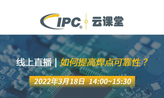 QUICK攜手IPC WorksAsia | 兩位重磅嘉賓邀您一起云學(xué)習(xí)，聊焊接