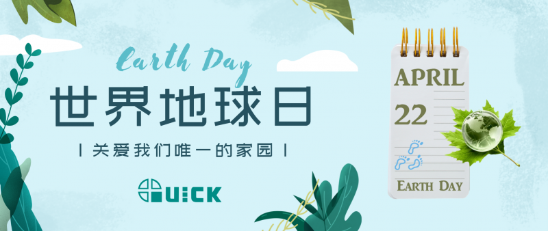 地球日 | 快克，助力新能源綠色智造守護(hù)未來(lái)