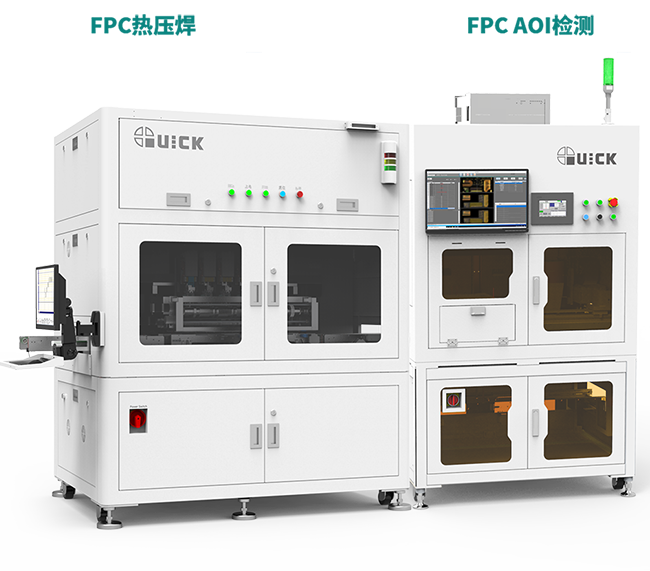 FPC高密度、微焊孔AOI檢測解決方案
